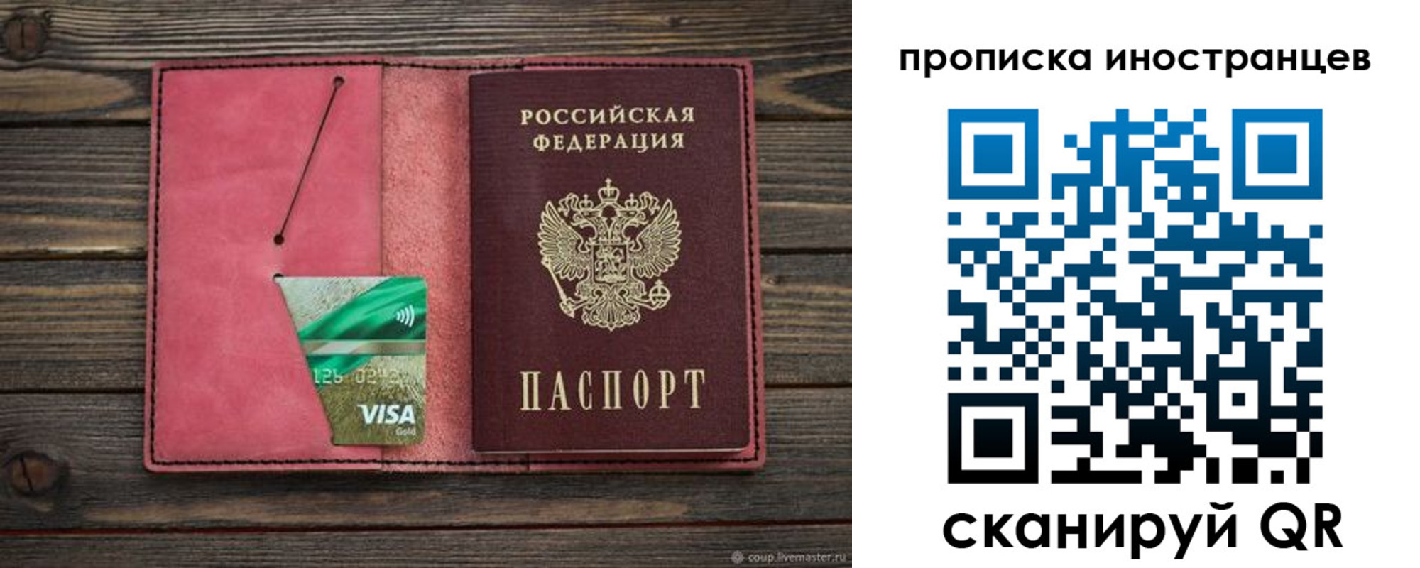 временная регистрация в Кыштыме